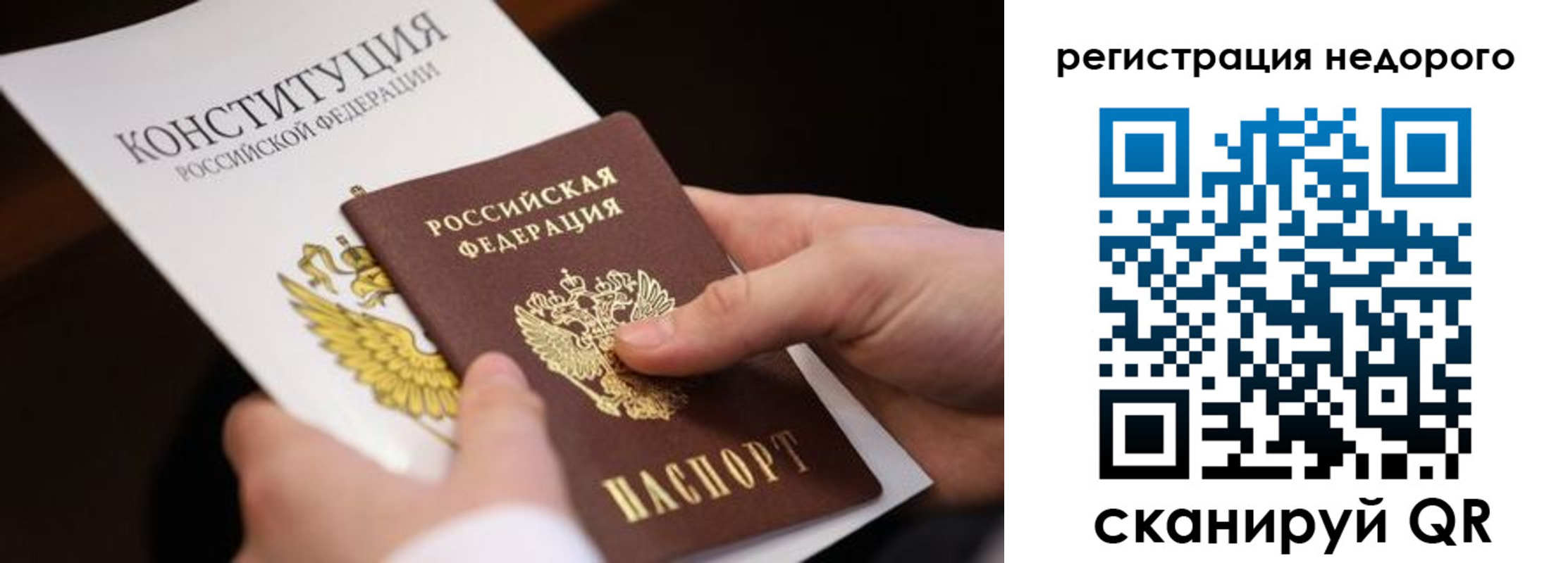 прописка гарантия в Добрянке