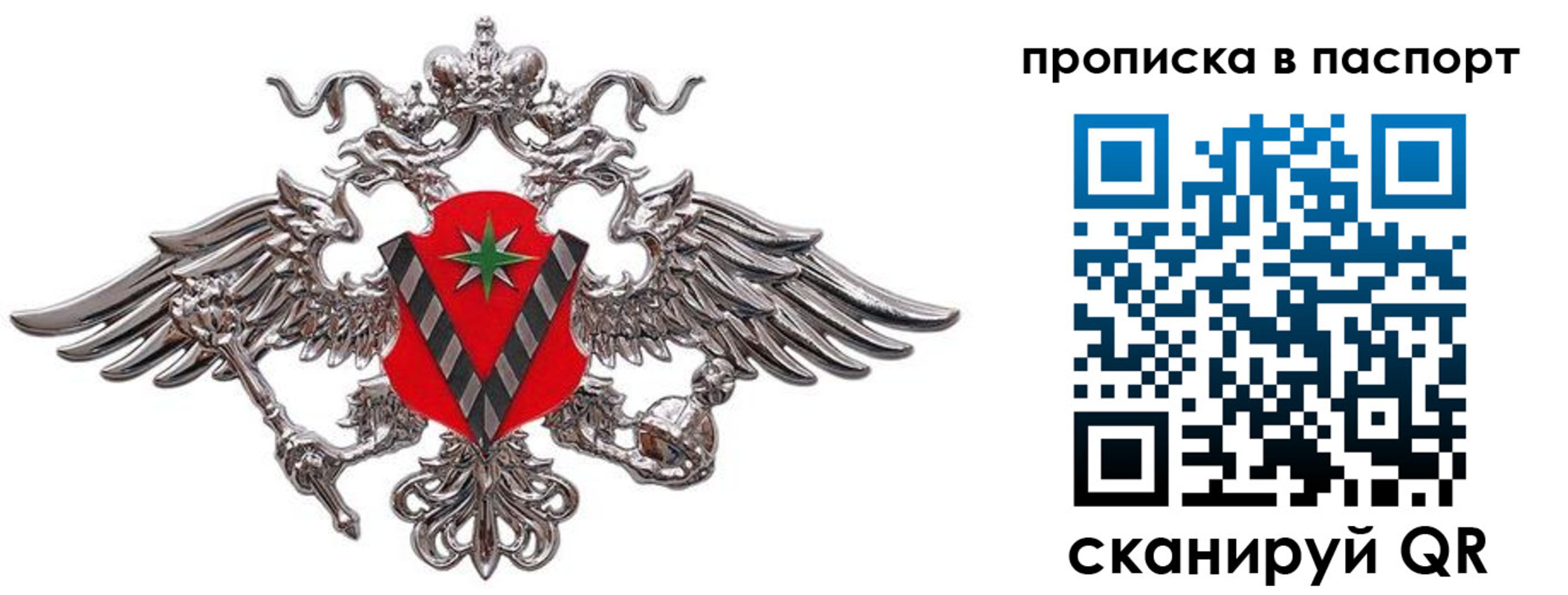 прописка регистрация в Добрянке