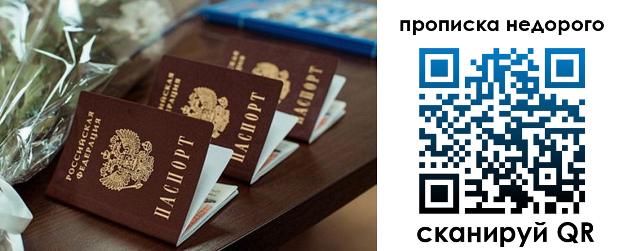 прописка от собственника в Добрянке