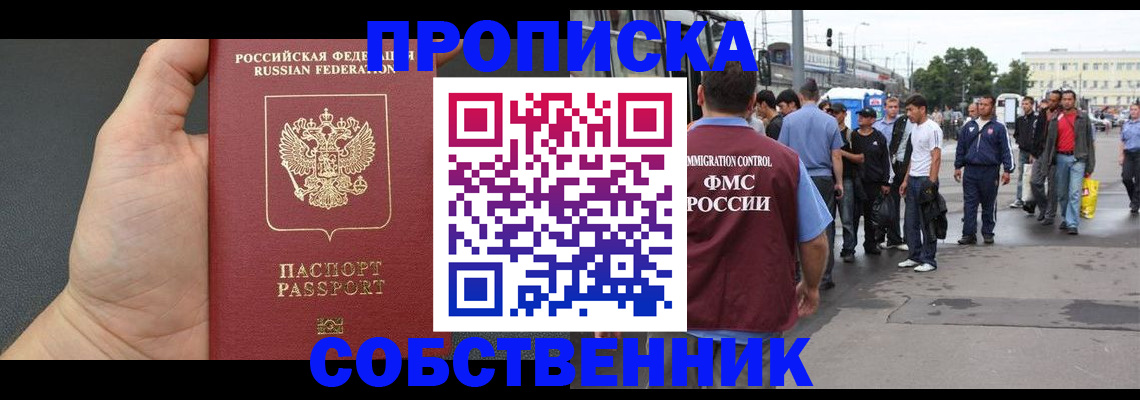 временная прописка в Добрянке