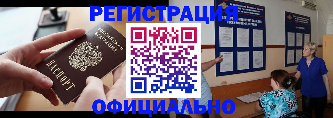 прописка от собственника в Добрянке