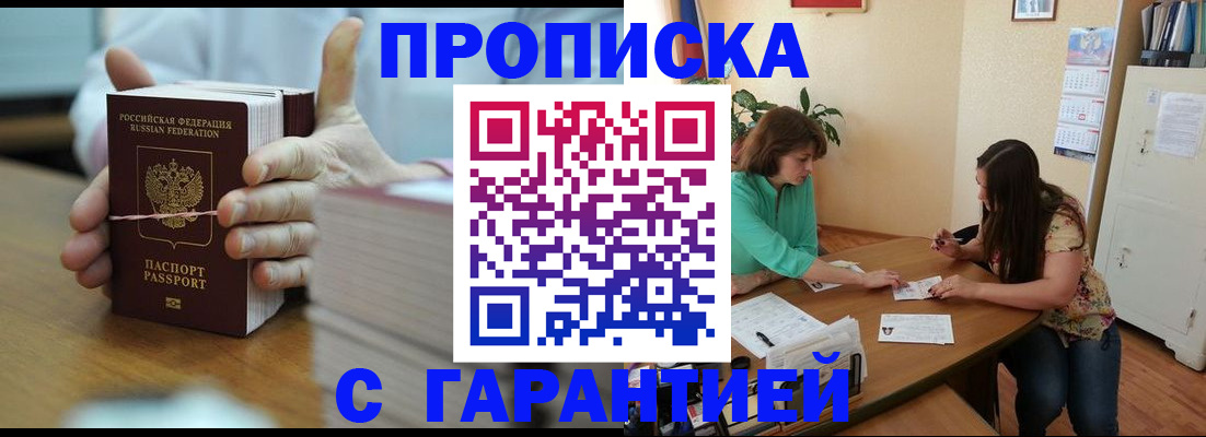 временная регистрация для школы в Добрянке