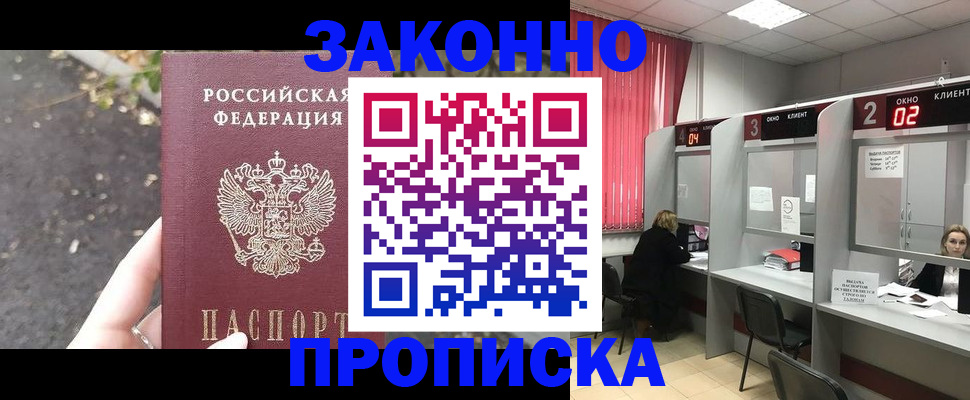 где прописаться в Добрянке