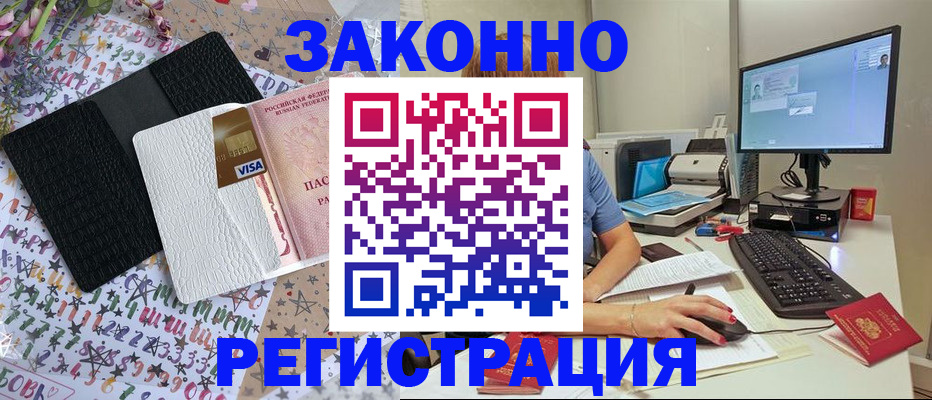 где прописаться в Добрянке